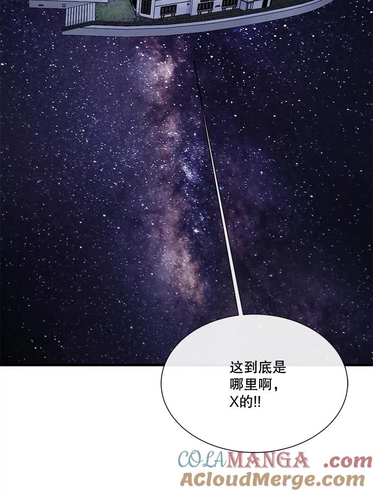 《梦境：黑色牢笼 Wonderland： Black Cage》2.又被杀了 第25页