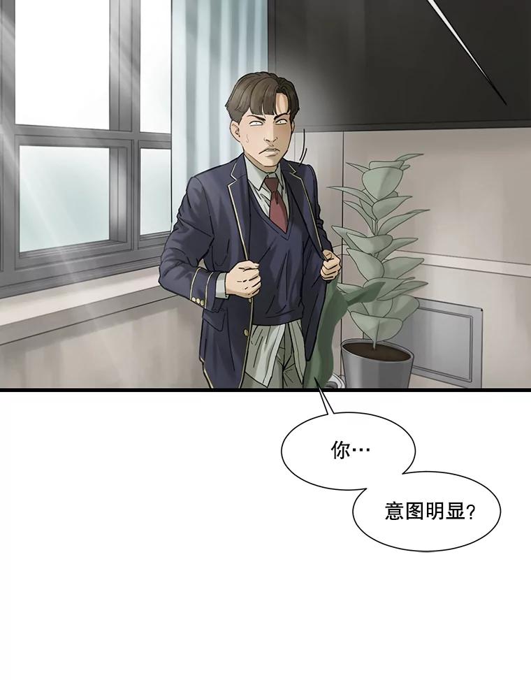 《梦境：黑色牢笼 Wonderland： Black Cage》2.又被杀了 第67页