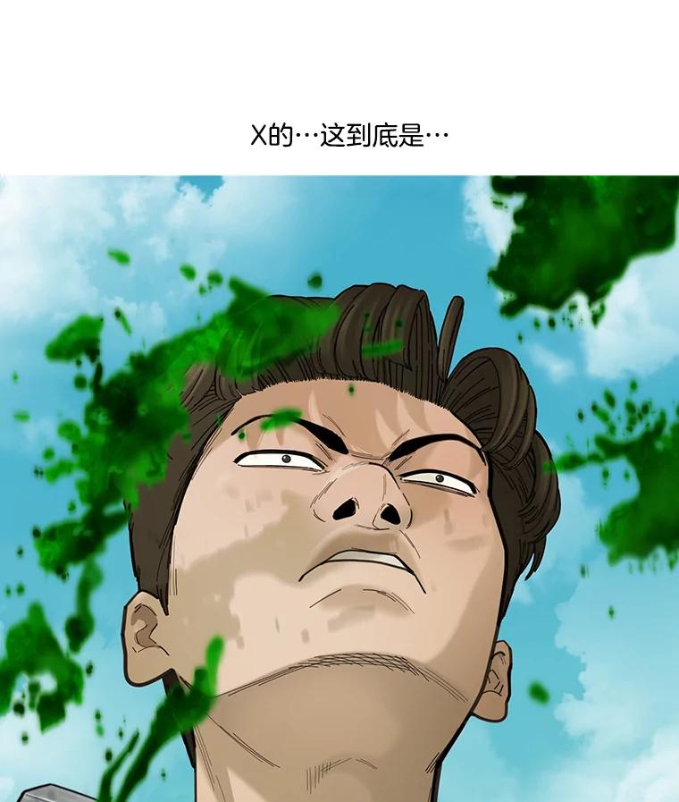 《梦境：黑色牢笼 Wonderland： Black Cage》2.又被杀了 第84页