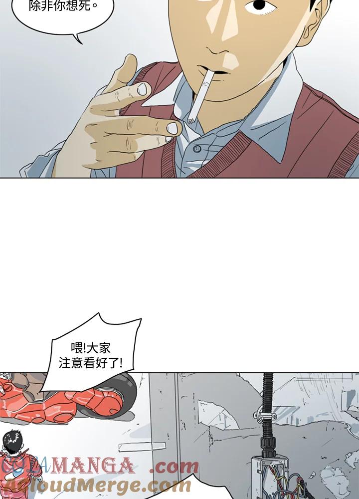 《TEN》第3话 第13页