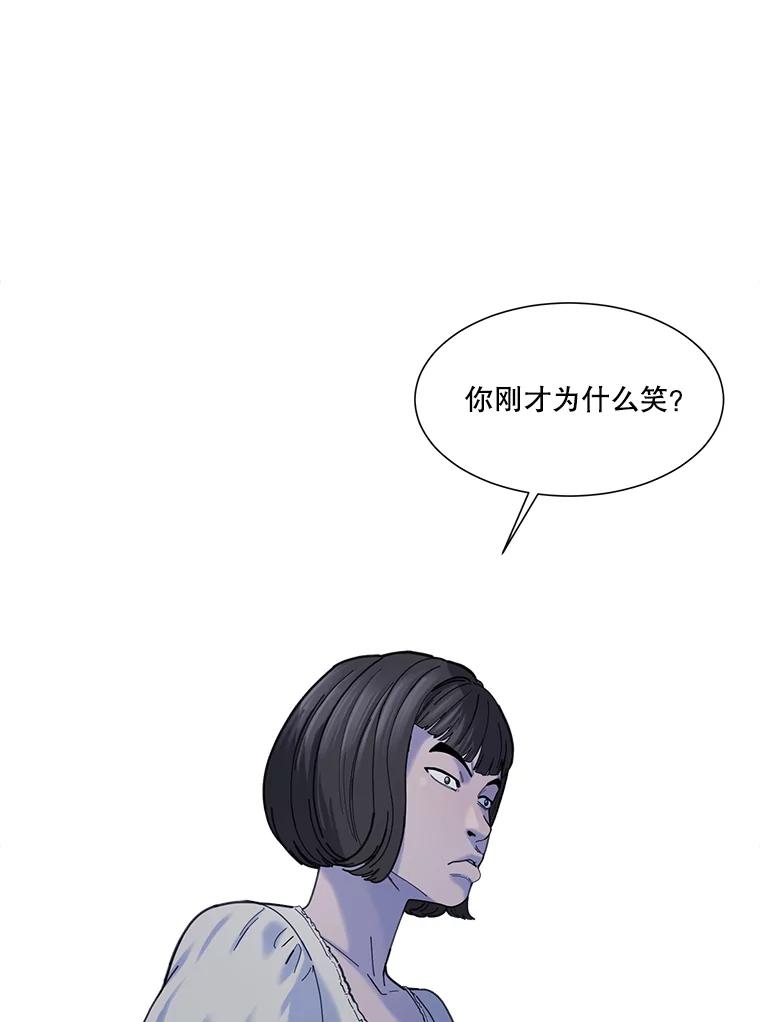 《梦境：黑色牢笼 Wonderland： Black Cage》2.又被杀了 第48页