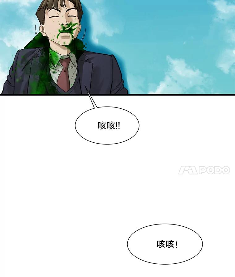 《梦境：黑色牢笼 Wonderland： Black Cage》2.又被杀了 第94页