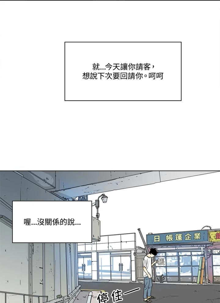 《TEN》第3话 第50页