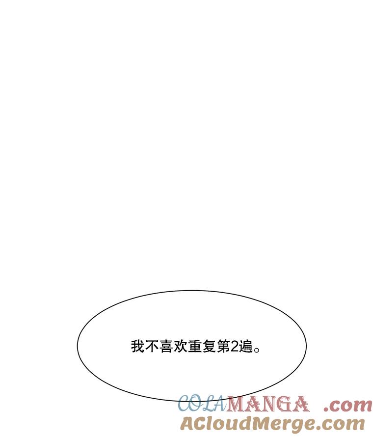 《梦境：黑色牢笼 Wonderland： Black Cage》2.又被杀了 第113页