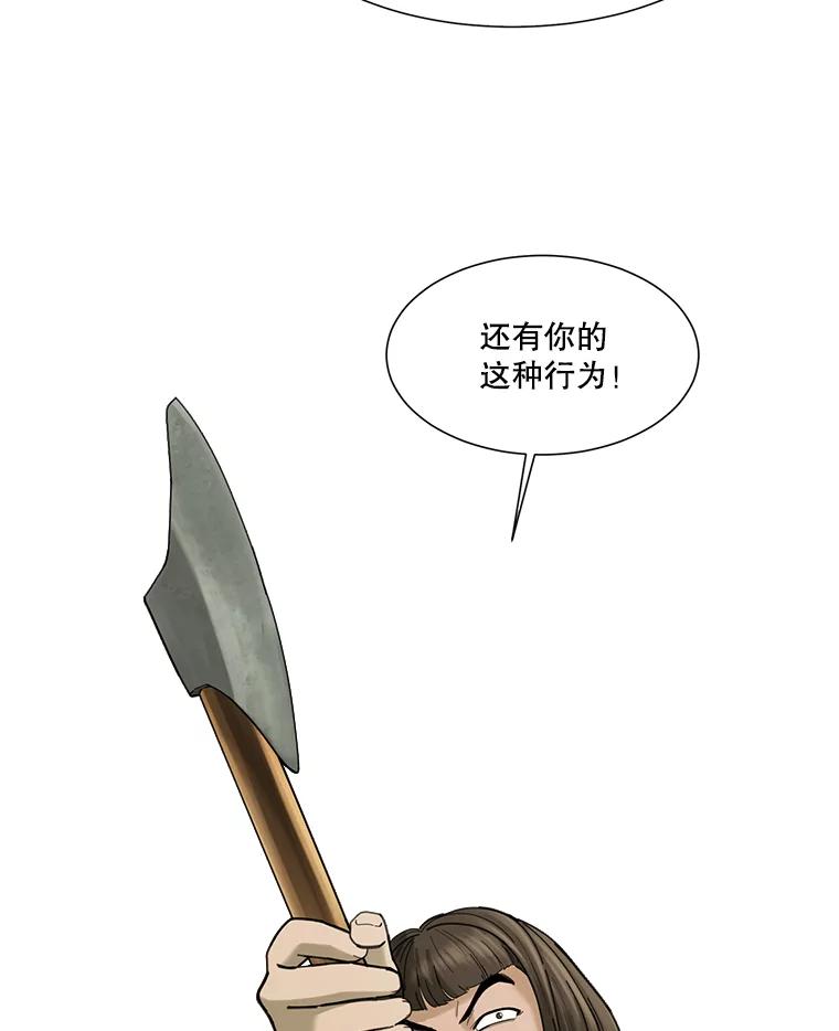 《梦境：黑色牢笼 Wonderland： Black Cage》2.又被杀了 第74页