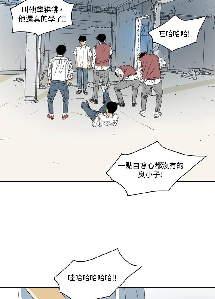 《TEN》第3话 第17页