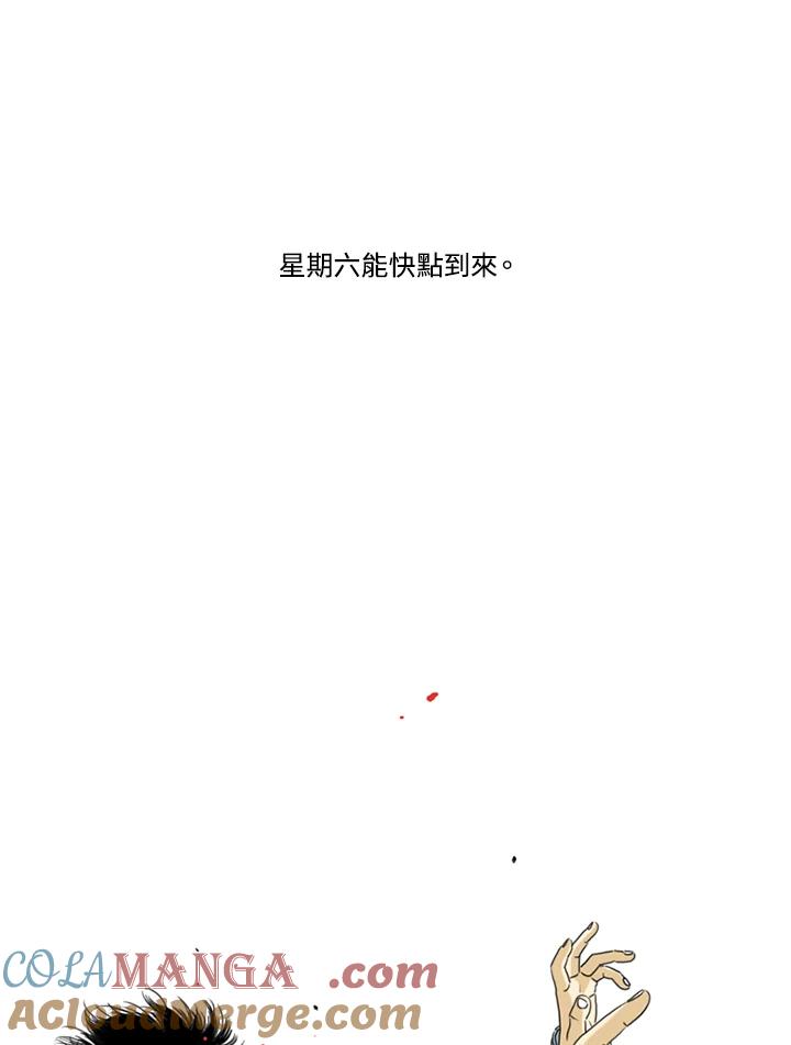 《TEN》第3话 第64页