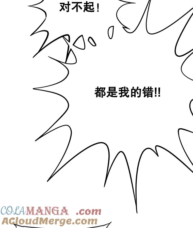 《梦境：黑色牢笼 Wonderland： Black Cage》2.又被杀了 第57页