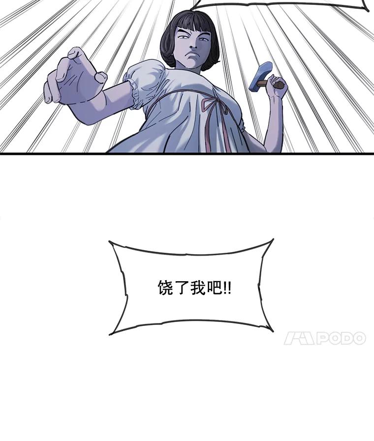 《梦境：黑色牢笼 Wonderland： Black Cage》2.又被杀了 第59页