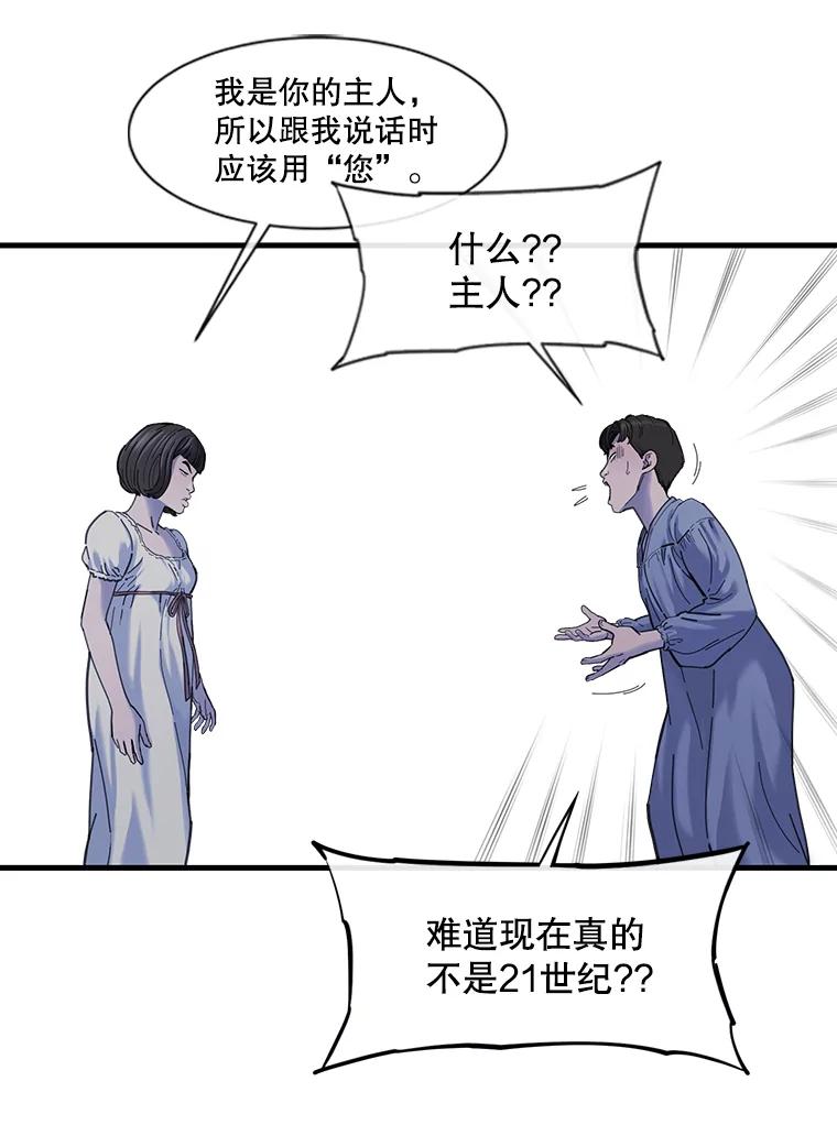 《梦境：黑色牢笼 Wonderland： Black Cage》2.又被杀了 第47页