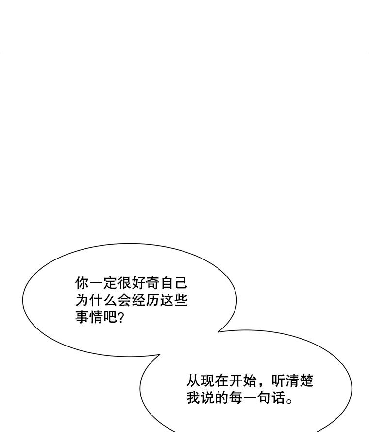 《梦境：黑色牢笼 Wonderland： Black Cage》2.又被杀了 第111页
