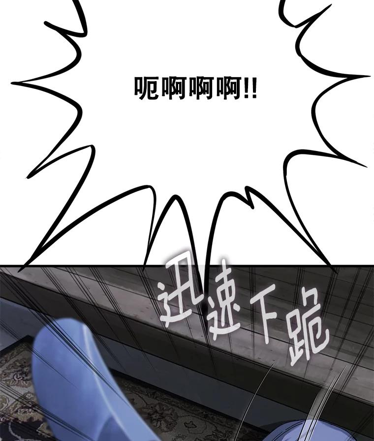 《梦境：黑色牢笼 Wonderland： Black Cage》2.又被杀了 第55页