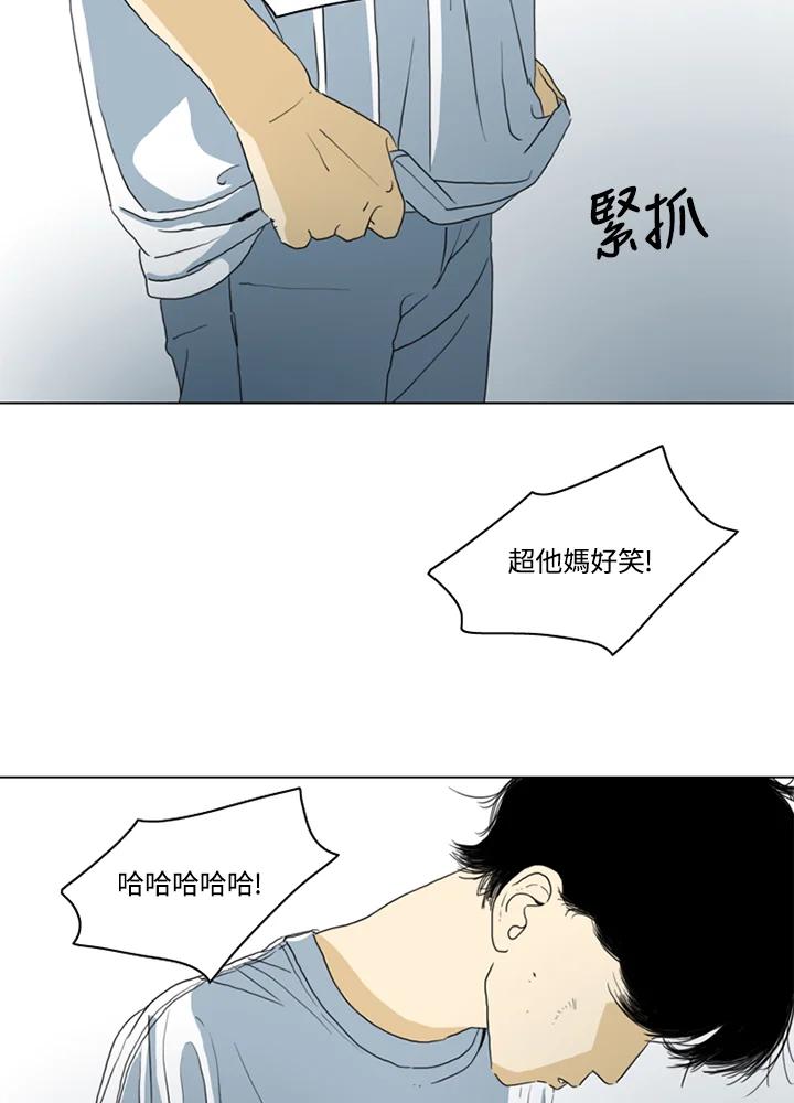 《TEN》第3话 第18页