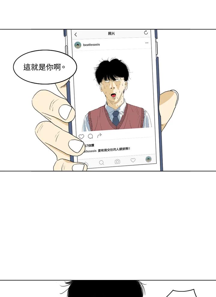 《TEN》第3话 第35页