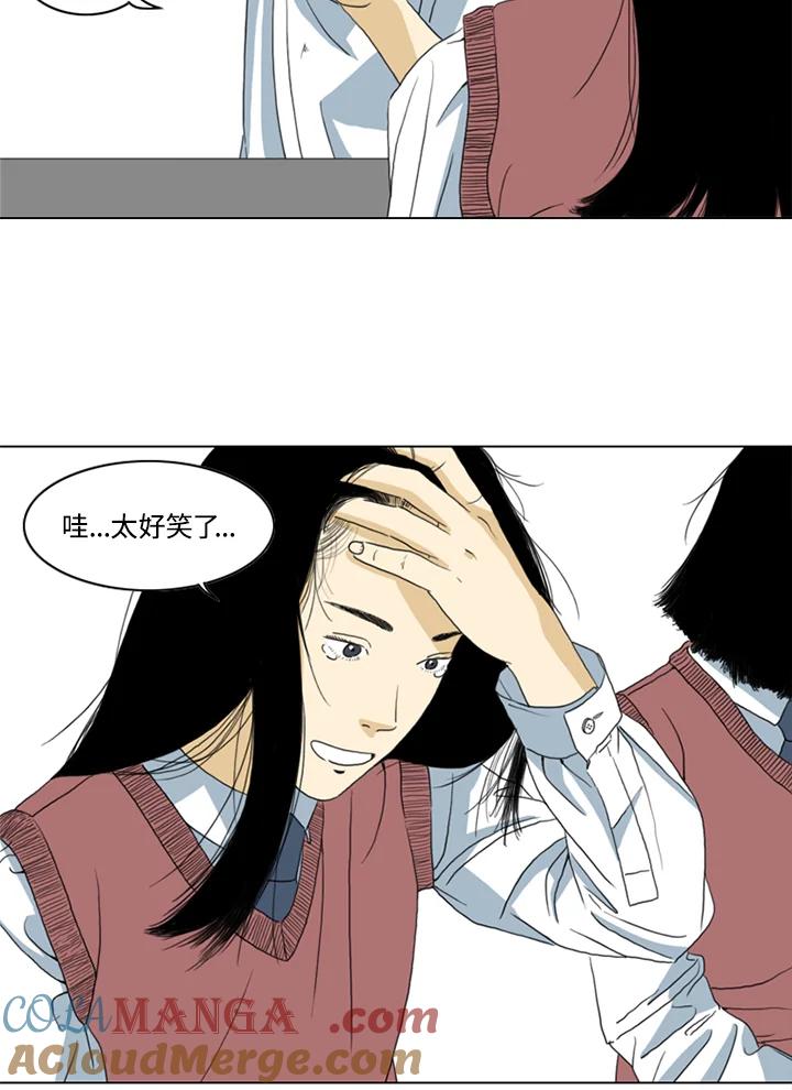 《TEN》第3话 第40页