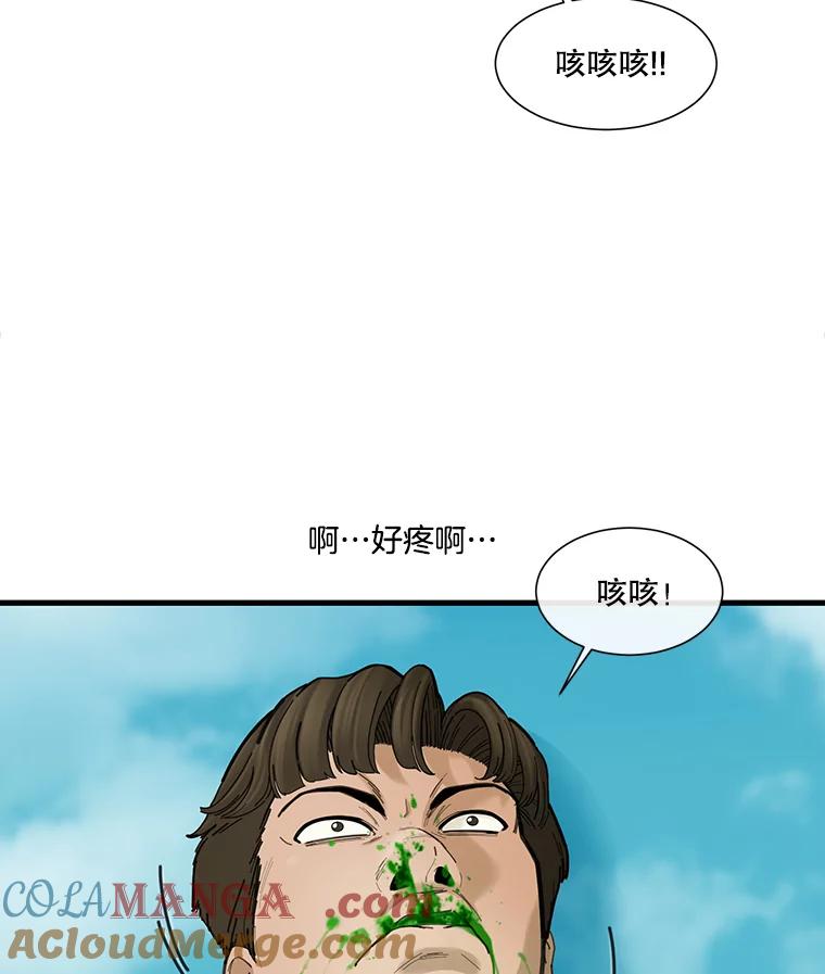 《梦境：黑色牢笼 Wonderland： Black Cage》2.又被杀了 第89页