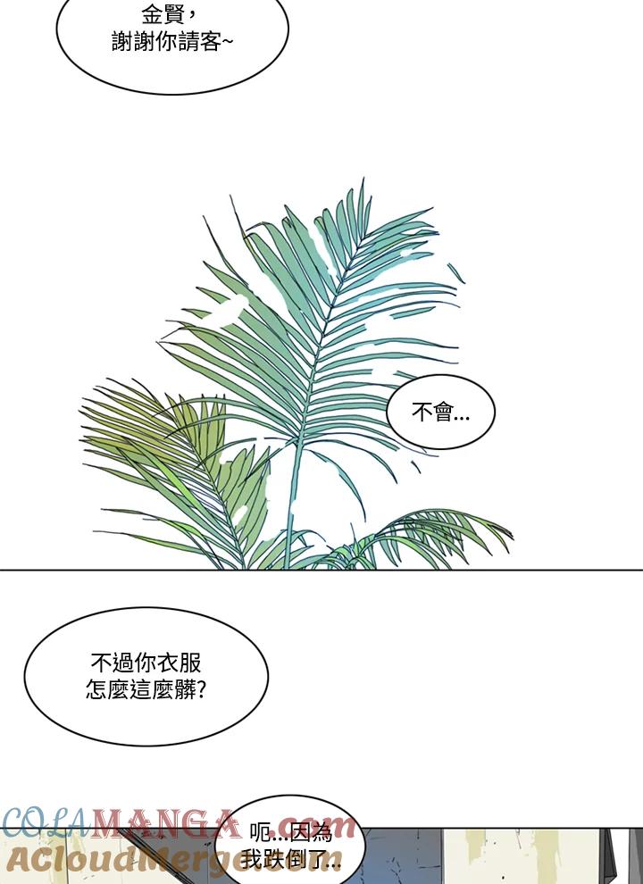 《TEN》第3话 第31页