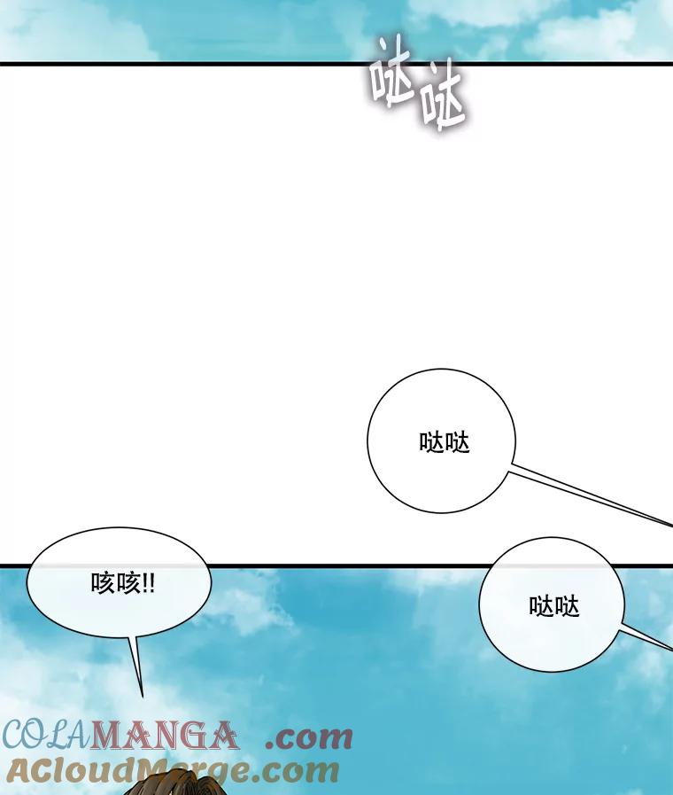 《梦境：黑色牢笼 Wonderland： Black Cage》2.又被杀了 第93页