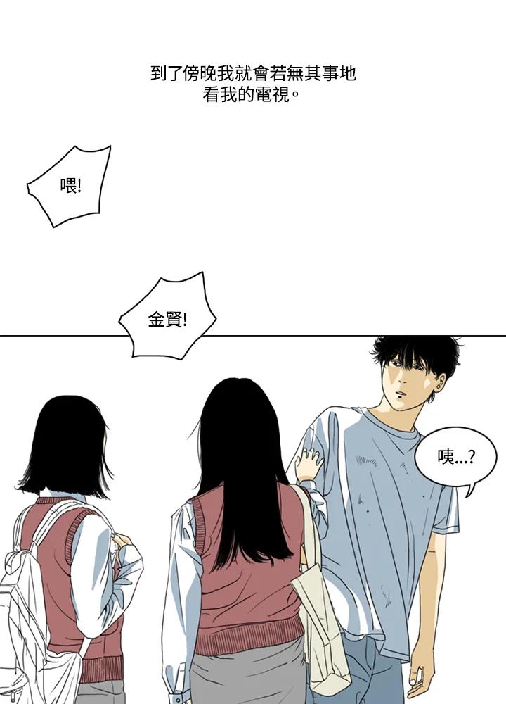 《TEN》第3话 第26页