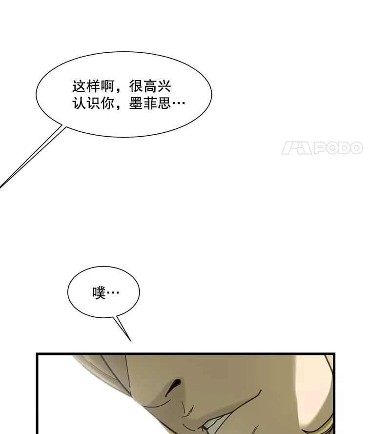 《梦境：黑色牢笼 Wonderland： Black Cage》2.又被杀了 第108页