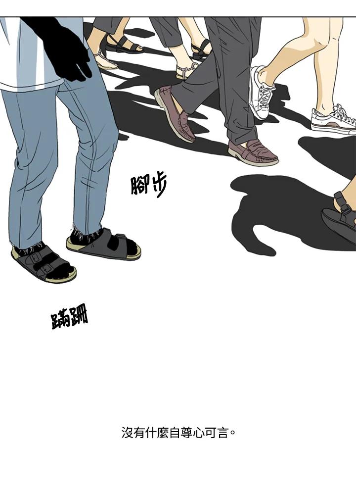 《TEN》第3话 第23页