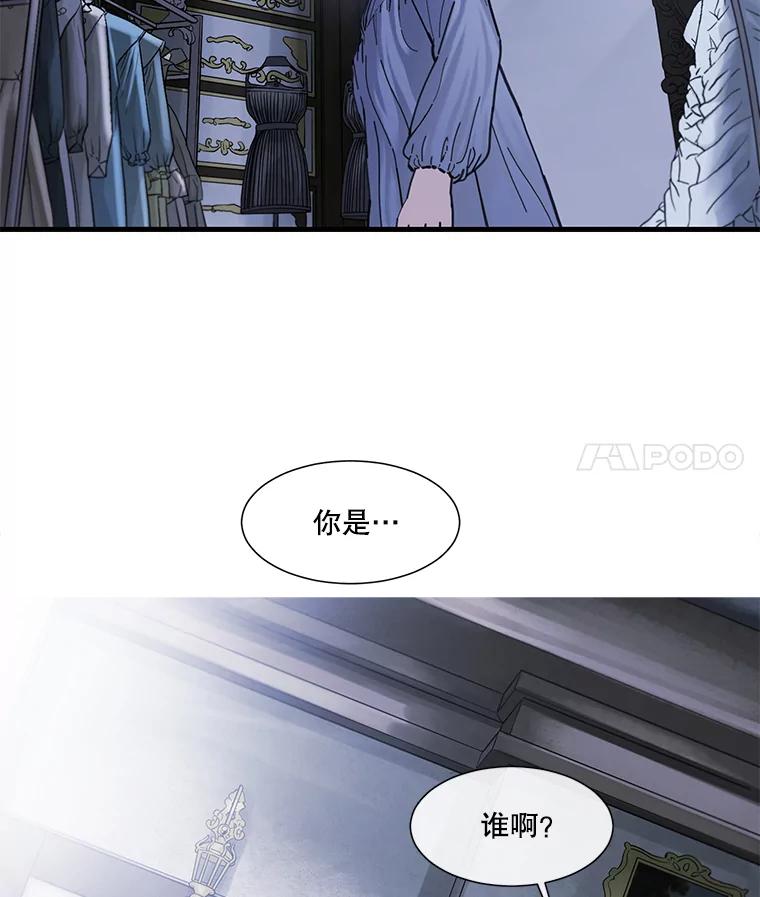 《梦境：黑色牢笼 Wonderland： Black Cage》2.又被杀了 第42页