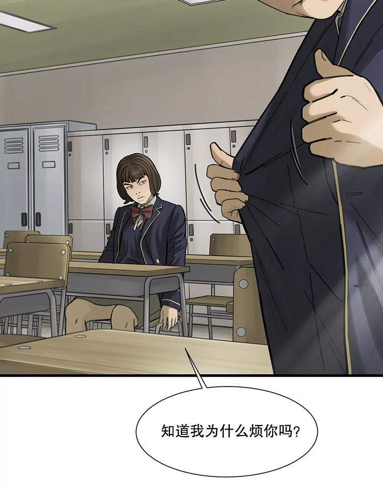 《梦境：黑色牢笼 Wonderland： Black Cage》2.又被杀了 第64页