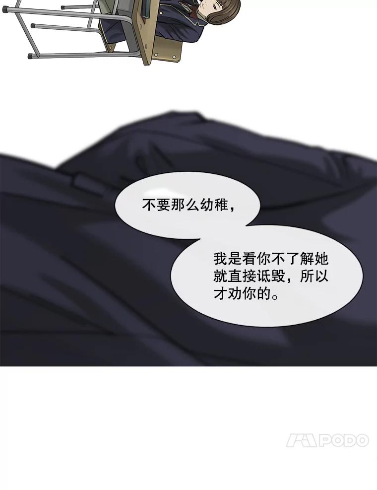 《梦境：黑色牢笼 Wonderland： Black Cage》2.又被杀了 第38页