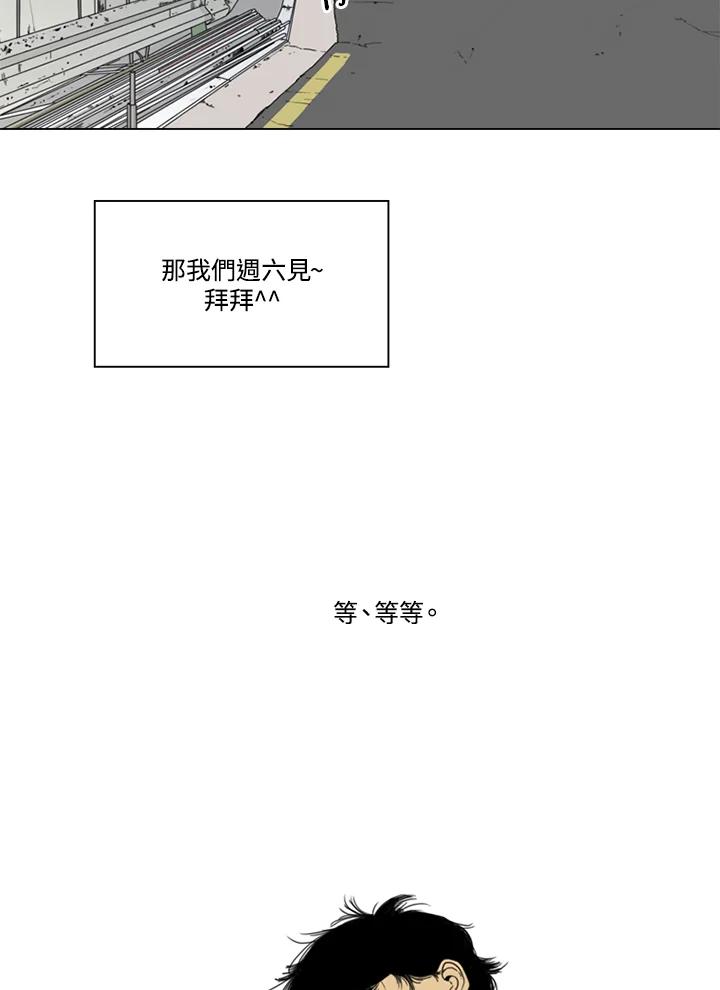 《TEN》第3话 第51页