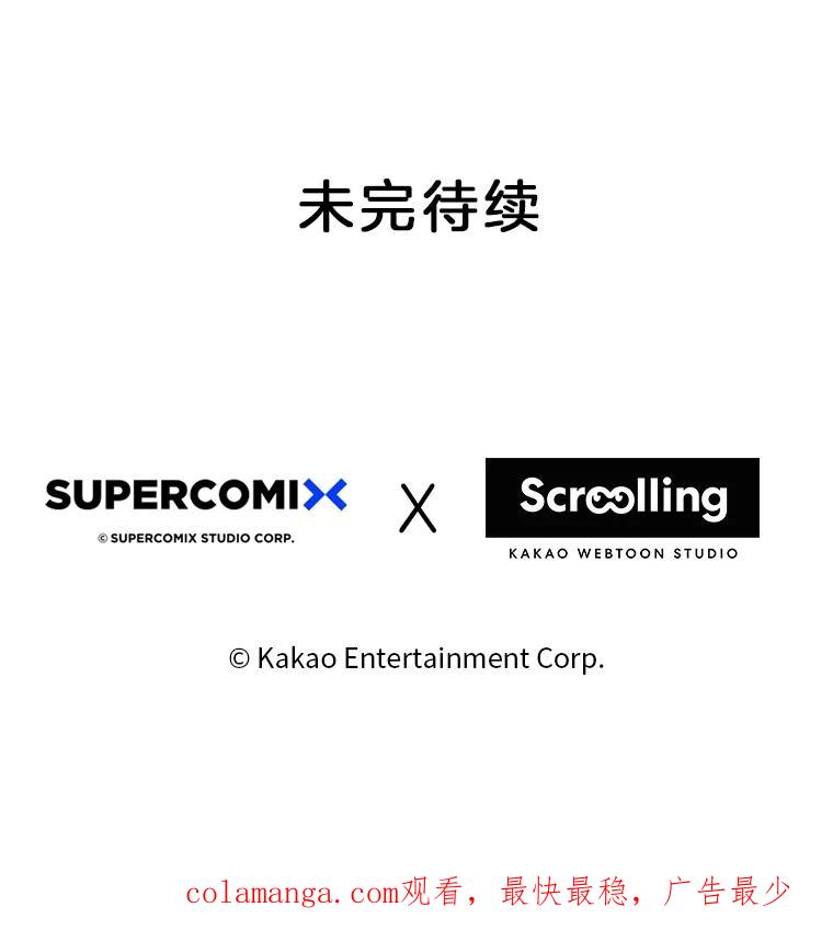 《梦境：黑色牢笼 Wonderland： Black Cage》2.又被杀了 第114页