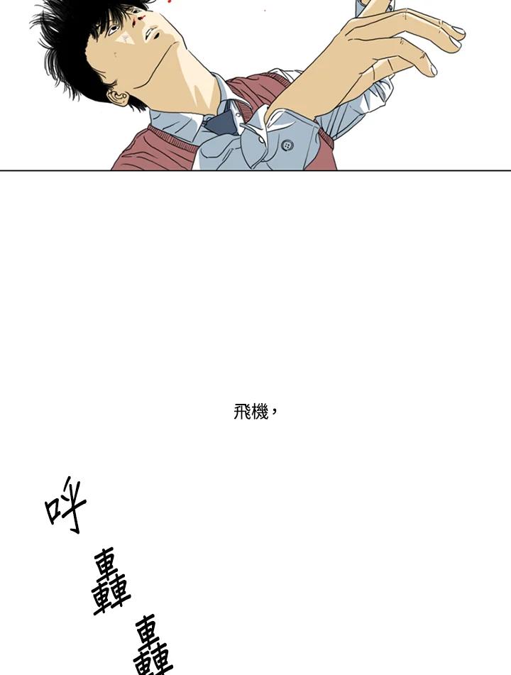 《TEN》第3话 第65页