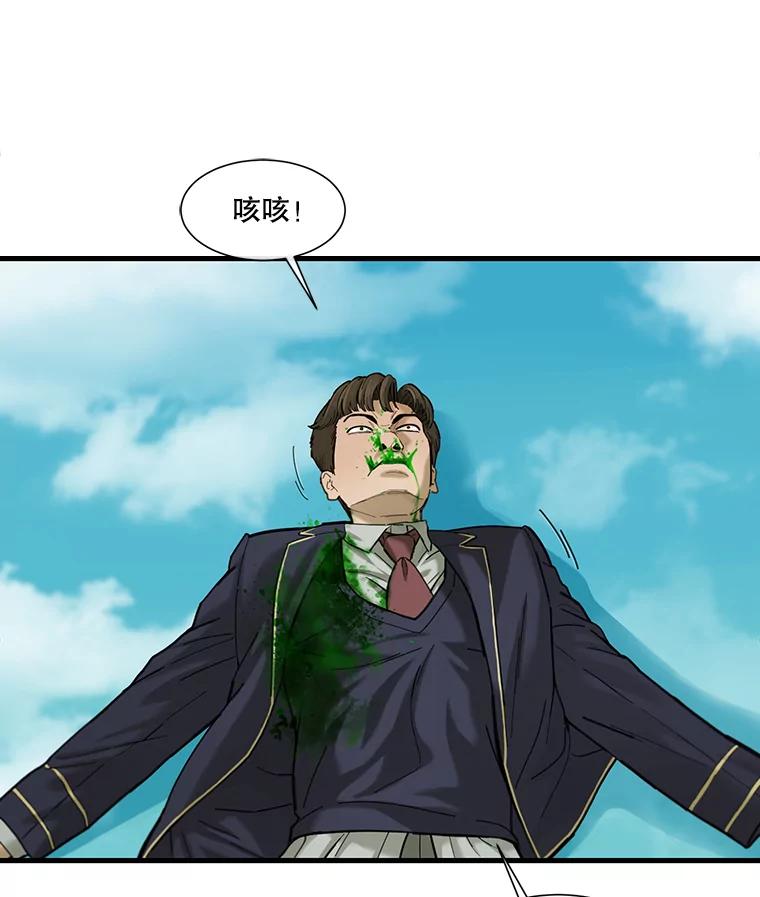 《梦境：黑色牢笼 Wonderland： Black Cage》2.又被杀了 第88页