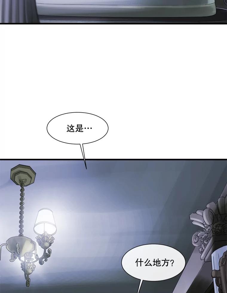 《梦境：黑色牢笼 Wonderland： Black Cage》2.又被杀了 第15页