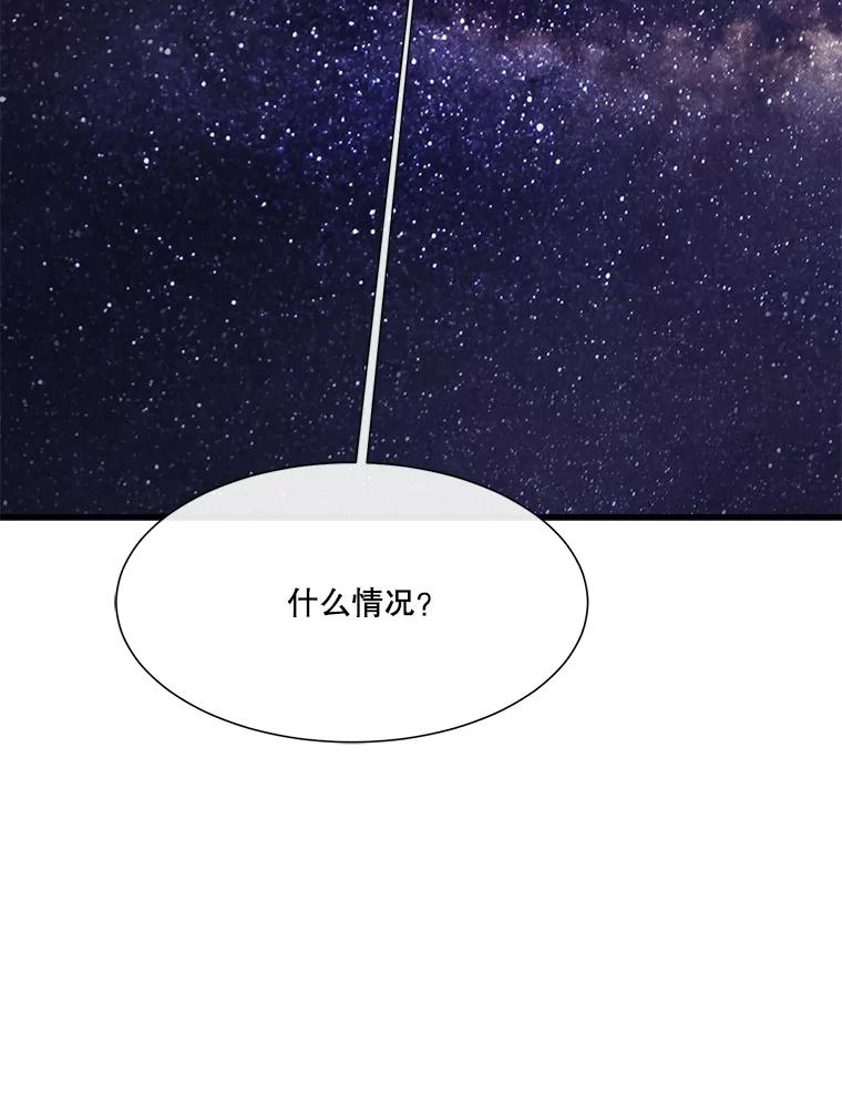 《梦境：黑色牢笼 Wonderland： Black Cage》2.又被杀了 第23页