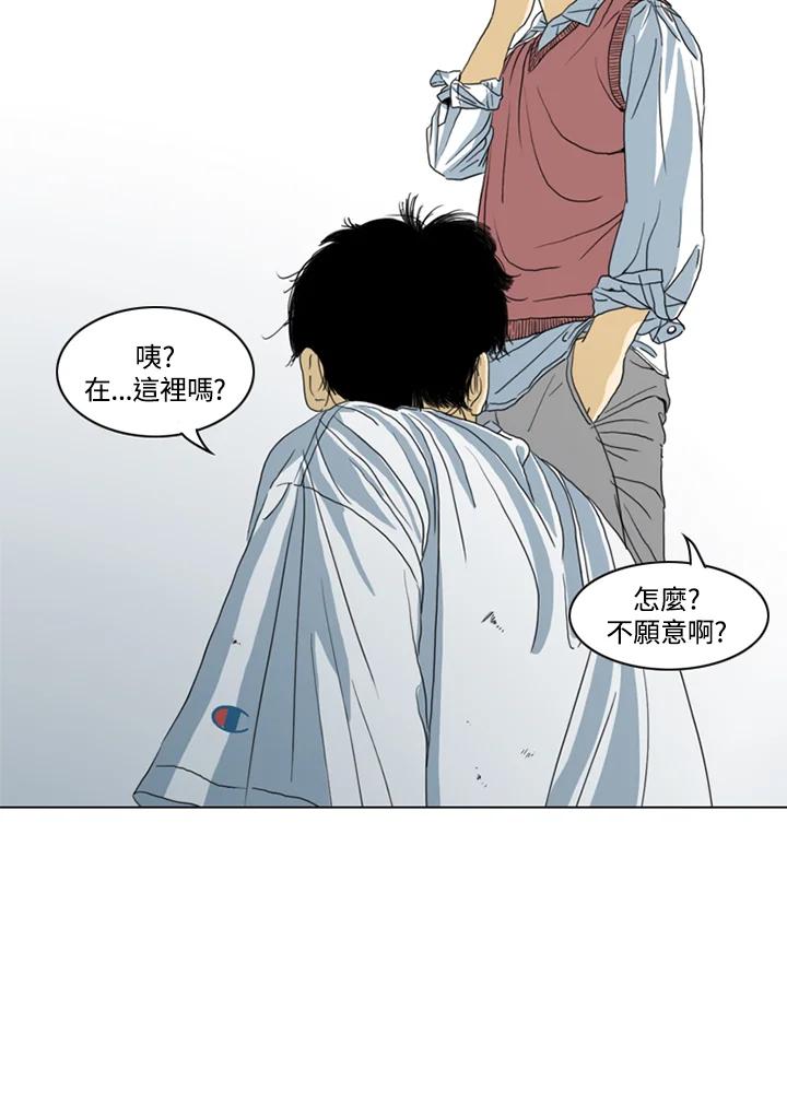 《TEN》第3话 第9页