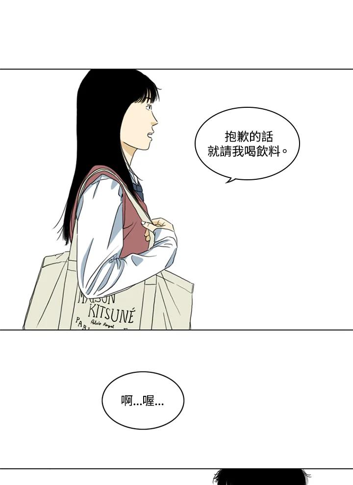 《TEN》第3话 第29页
