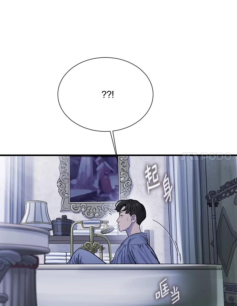 《梦境：黑色牢笼 Wonderland： Black Cage》2.又被杀了 第14页