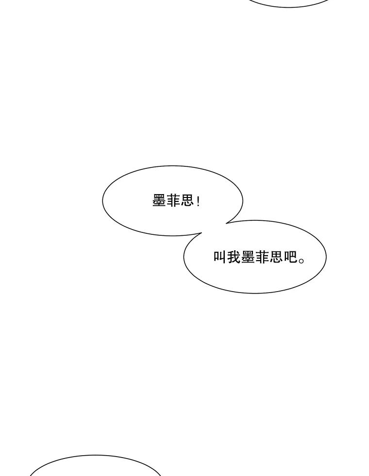 《梦境：黑色牢笼 Wonderland： Black Cage》2.又被杀了 第106页