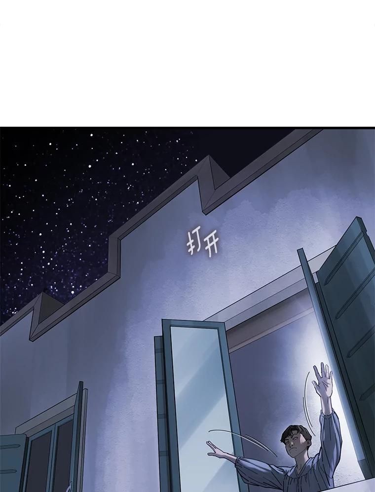 《梦境：黑色牢笼 Wonderland： Black Cage》2.又被杀了 第20页