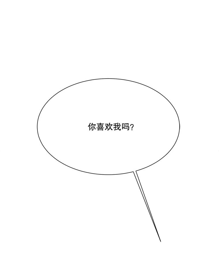 《梦境：黑色牢笼 Wonderland： Black Cage》2.又被杀了 第44页
