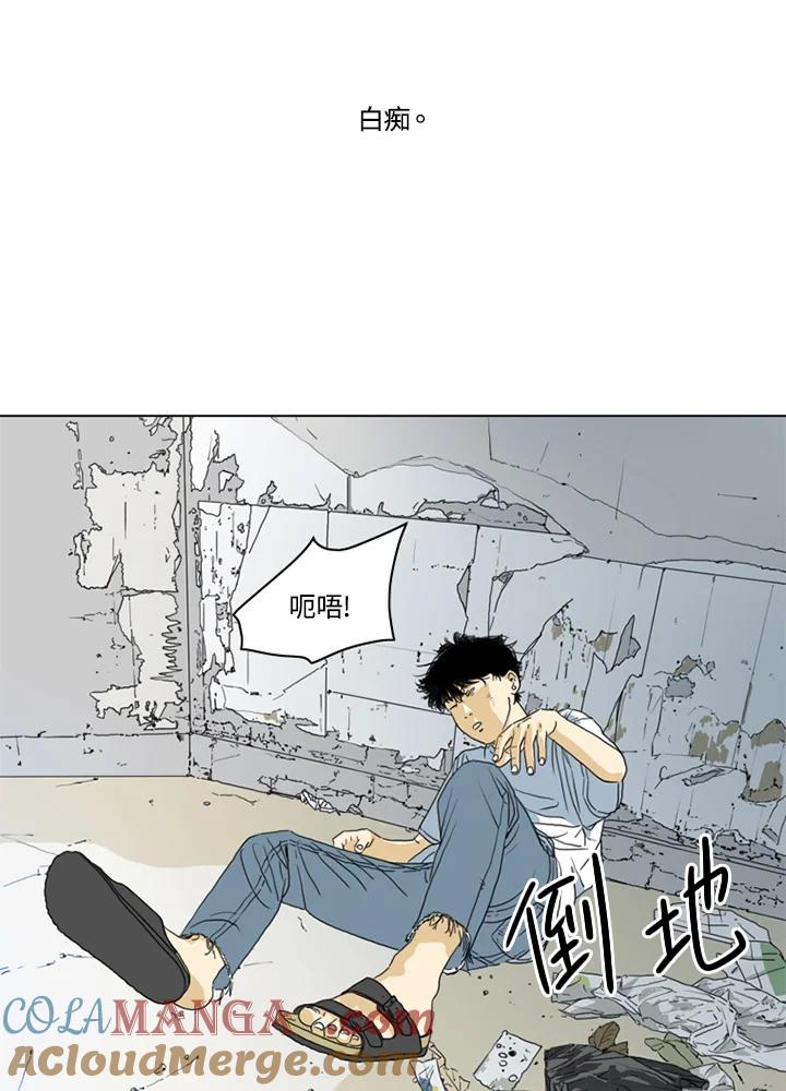 《TEN》第3话 第4页