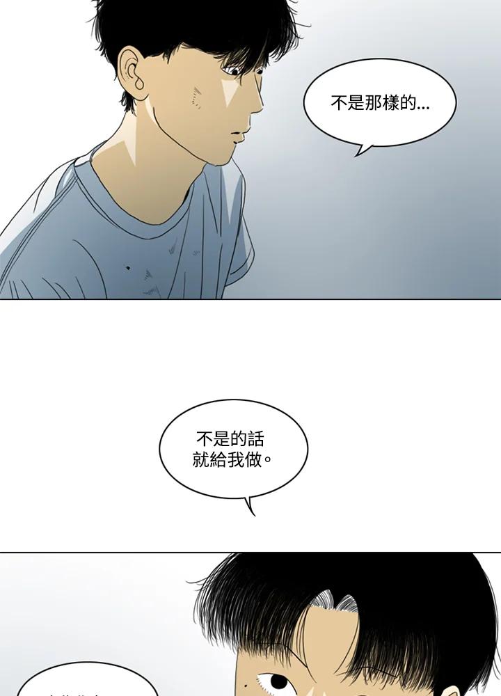 《TEN》第3话 第12页