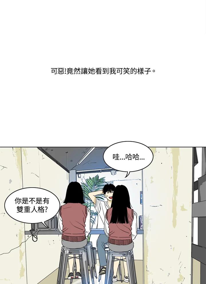 《TEN》第3话 第41页