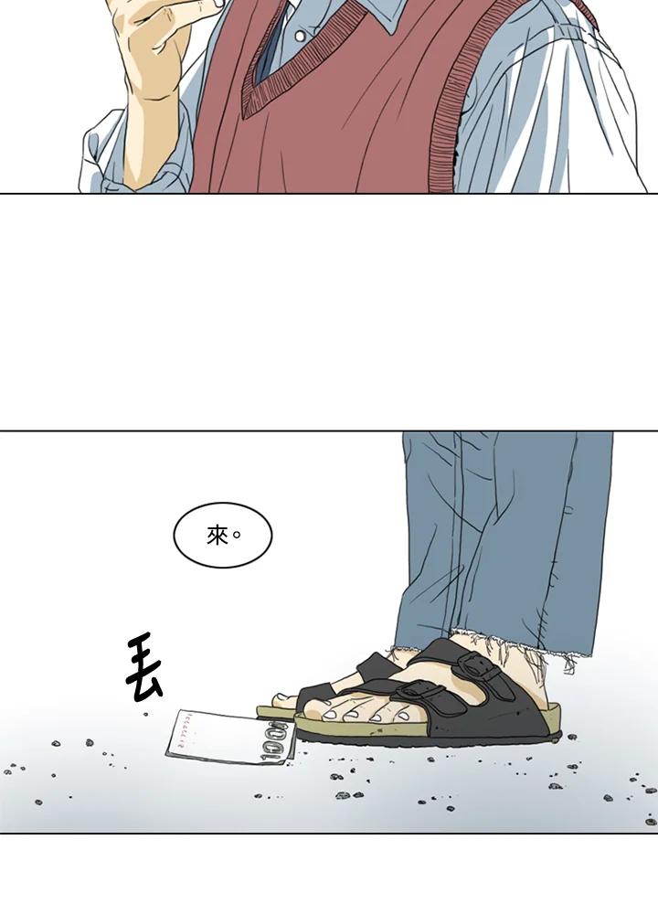 《TEN》第3话 第20页