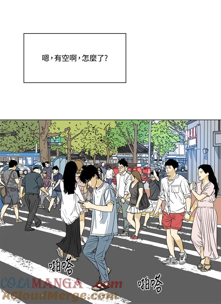 《TEN》第3话 第49页