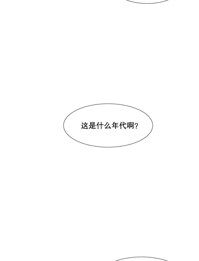 《梦境：黑色牢笼 Wonderland： Black Cage》2.又被杀了 第18页