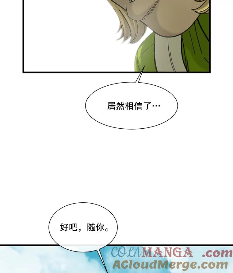 《梦境：黑色牢笼 Wonderland： Black Cage》2.又被杀了 第109页
