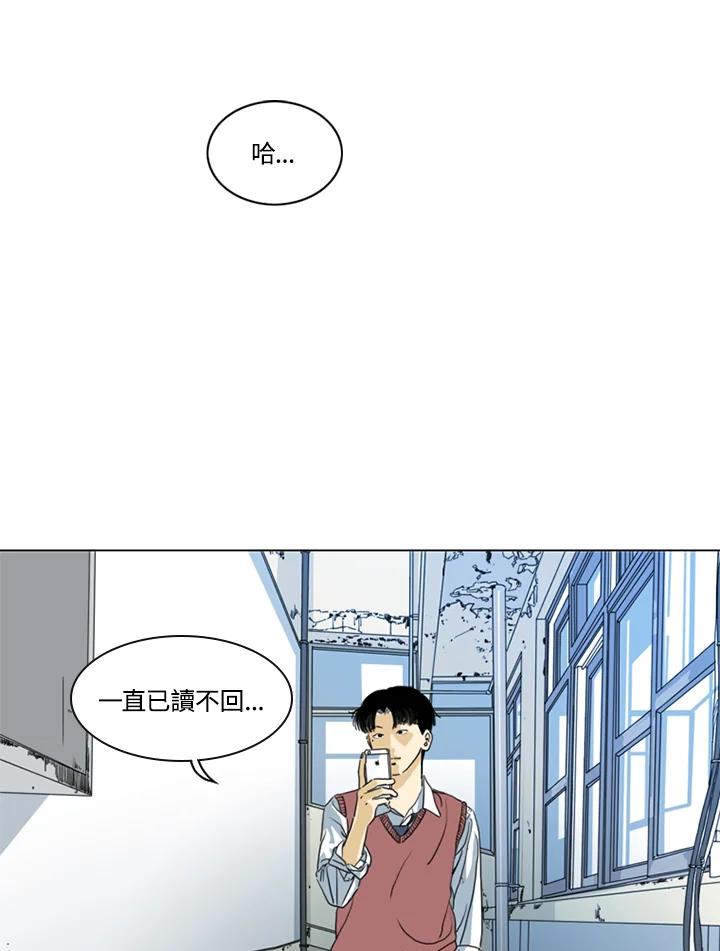 《TEN》第3话 第56页