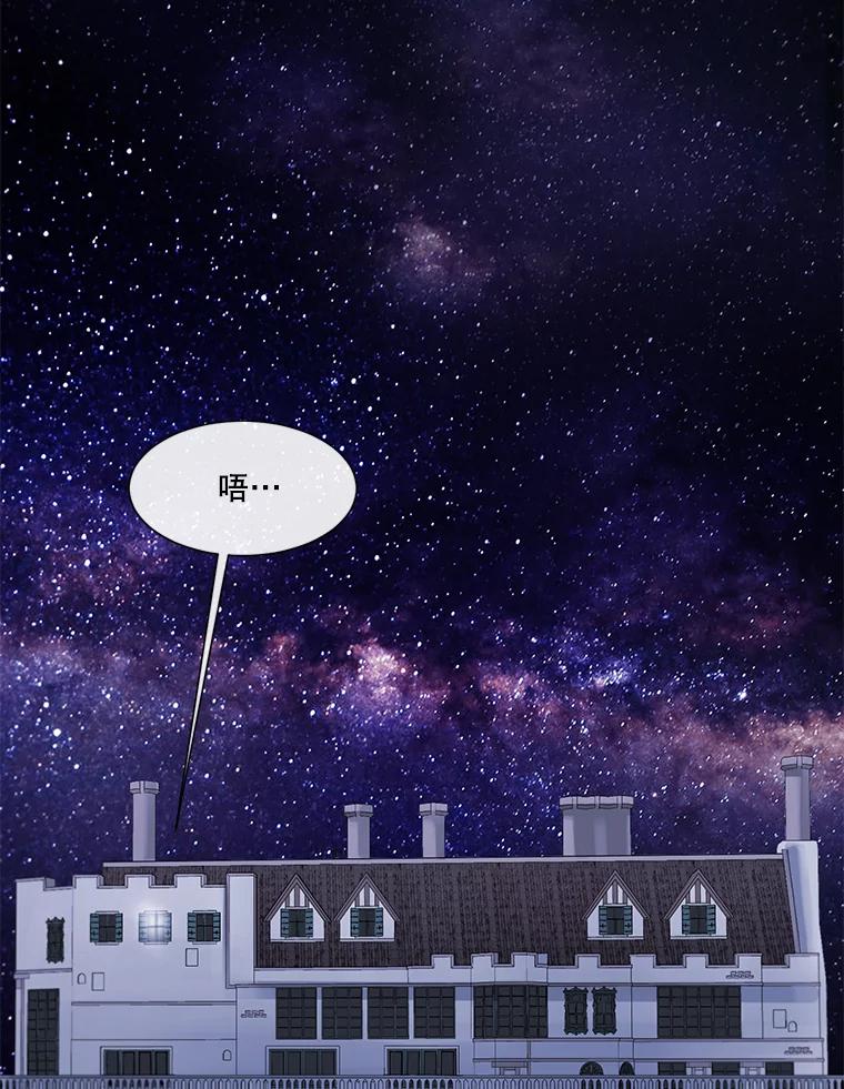 《梦境：黑色牢笼 Wonderland： Black Cage》2.又被杀了 第12页