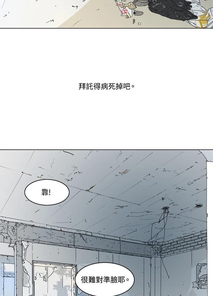 《TEN》第3话 第5页